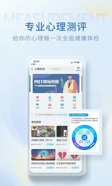 壹点灵心理咨询最新版 v4.5.47 安卓版 2