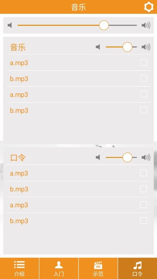 八段锦口令完整版教学app v1.0 安卓版 1