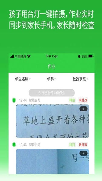 六点作业学生版 v2.6.3.143 安卓版 1