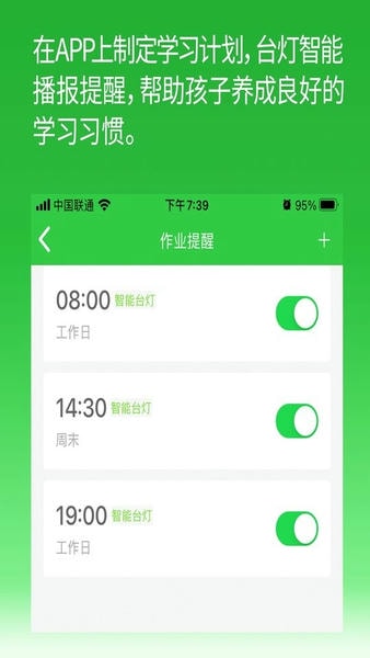 六点作业学生端安卓版 六点作业学生端app下载