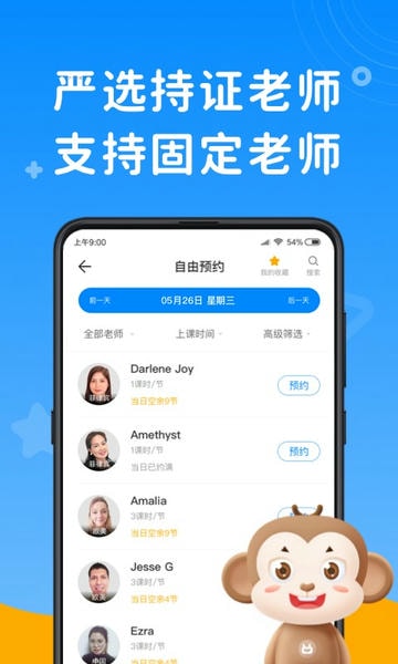 说客英语手机版 v14.2.05 安卓版 0