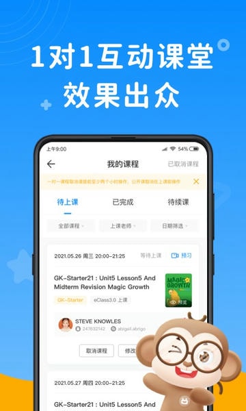 说客英语手机版 v14.2.05 安卓版 1
