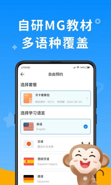 说客英语手机版 v14.2.05 安卓版 2