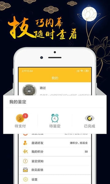 文玩鉴定软件 v2.3.8 安卓版 2