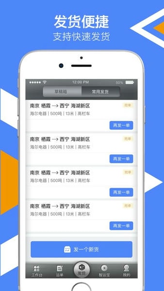 中储智运货主端app v14.400.2 安卓版 0
