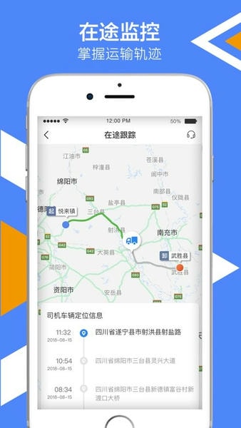 中储智运货主端app v14.400.2 安卓版 1