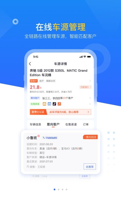 查博士企业版官方版本 v5.2.21 安卓版 0
