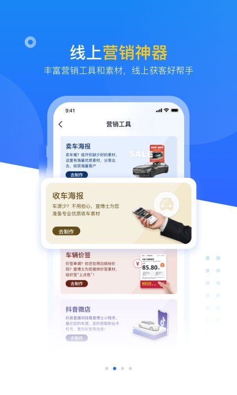 查博士企业版官方版本 v5.2.21 安卓版 1