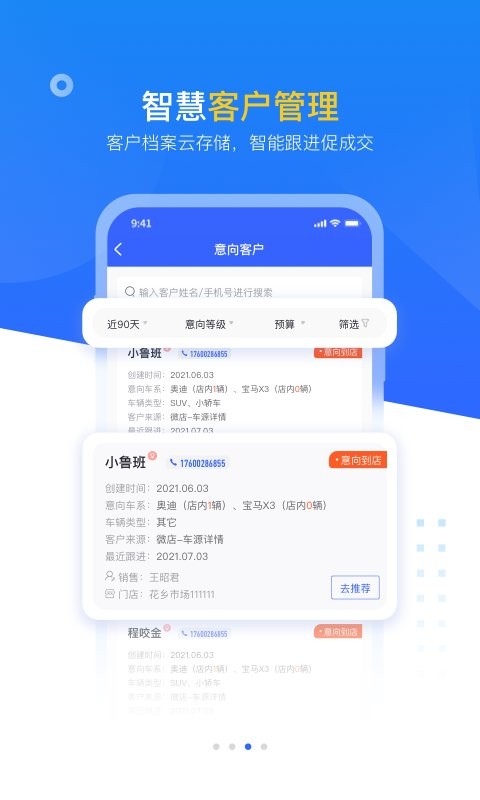 查博士企业版app下载