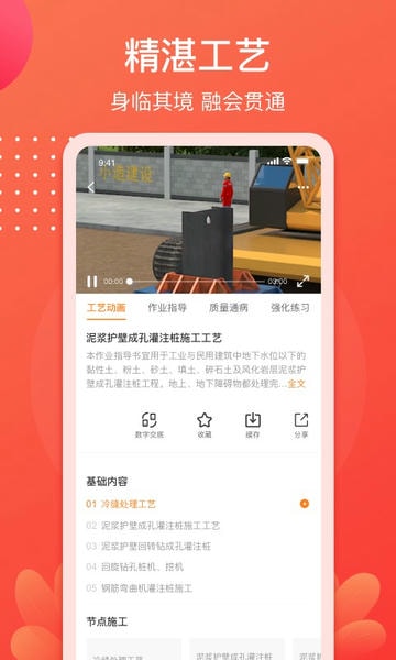 小造app 小造科技免费下载