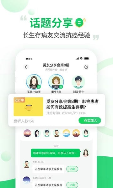 觅健平台 v6.3.0 官方安卓版 0