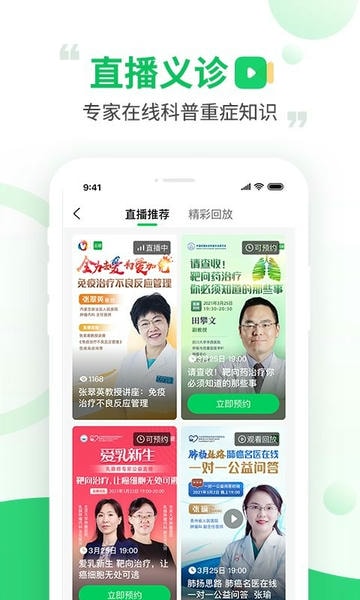 觅健平台 v6.3.0 官方安卓版 1