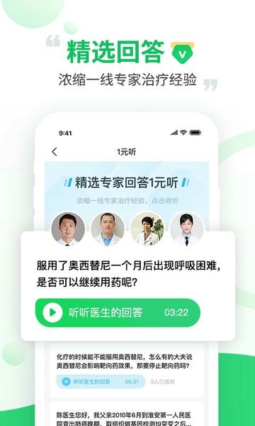 觅健平台 v6.3.0 官方安卓版 2