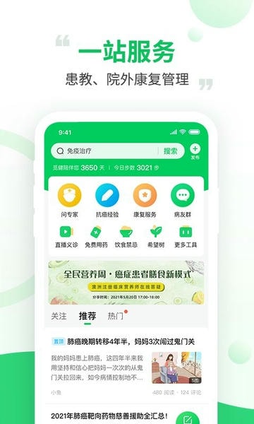 觅健平台 觅健app下载