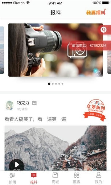 甬派客户端 v12.4.2 安卓版 1