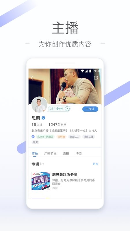听听fm官方下载