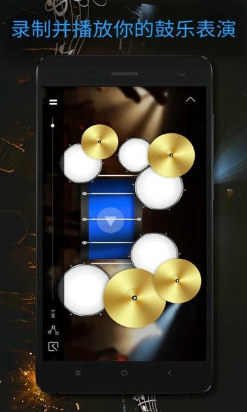 架子鼓app v22.35 安卓版 1