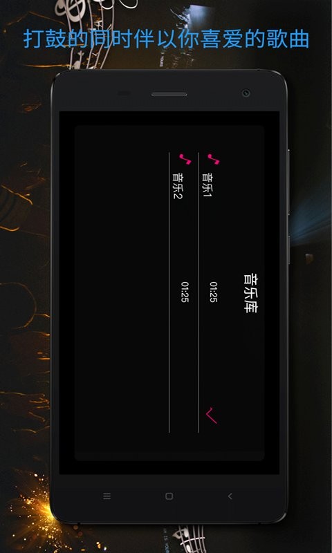架子鼓app v22.35 安卓版 2