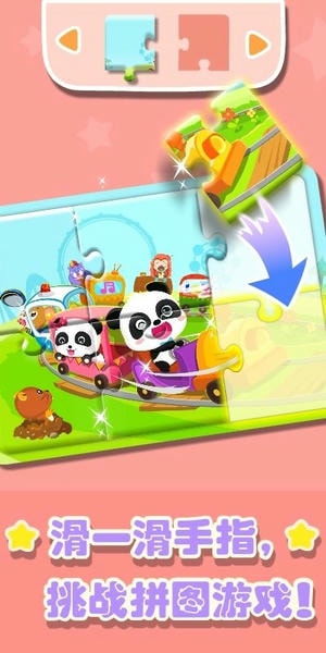 奇妙拼图世界手机版 v9.92.00.00 安卓版 0