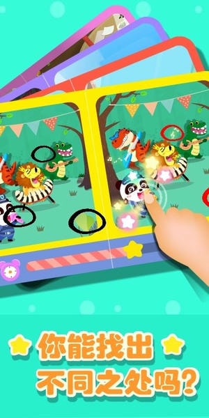 奇妙拼图世界手机版 v9.92.00.00 安卓版 1