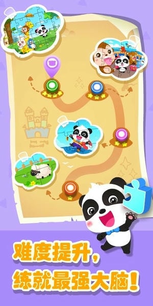 奇妙拼图世界手机版 v9.92.00.00 安卓版 2