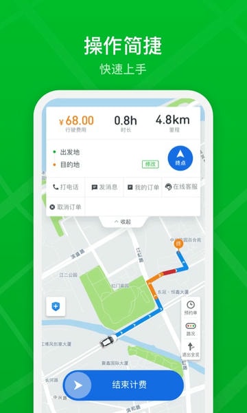 曹操司机最新版 v2.30.3 安卓最新版 0