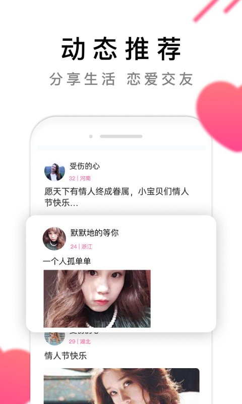 红娘视频相亲app v1.0.96 安卓版 1