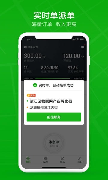 曹操司机最新版 v2.30.3 安卓最新版 1