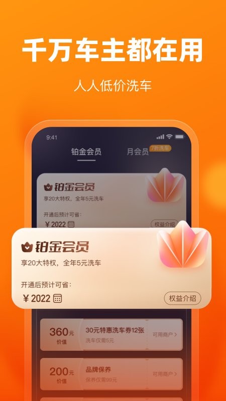车点点官方版 v10.32.0 安卓版 2