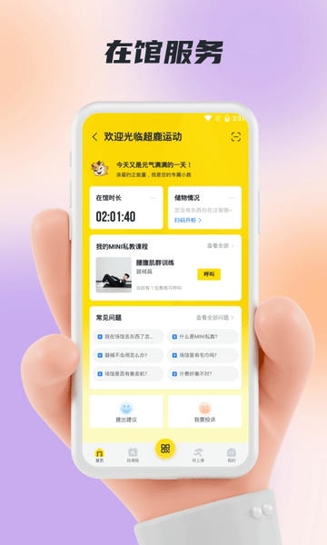 超鹿运动手机客户端 v5.98.21 安卓版 0