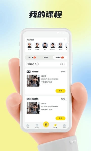 超鹿运动手机客户端 超鹿运动app下载