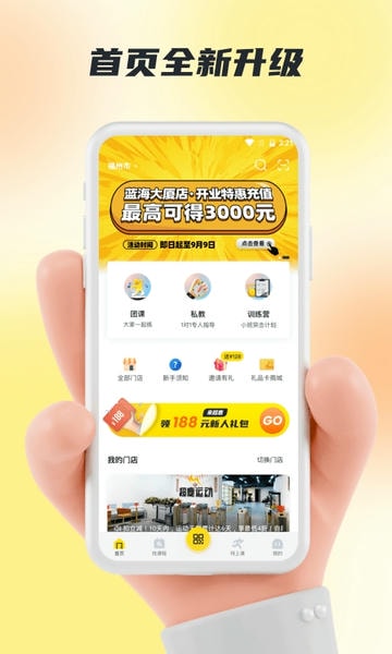 超鹿运动手机客户端 v5.98.21 安卓版 2