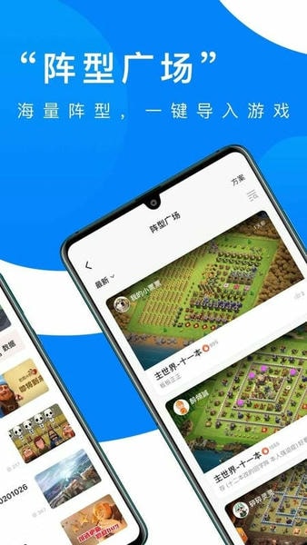 部落冲突掌游宝手机版 v2.0.9 安卓版 0