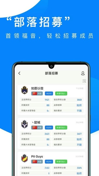 部落冲突掌游宝手机版 v2.0.9 安卓版 1