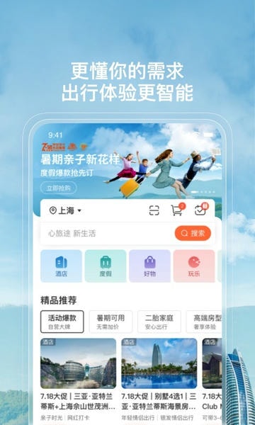 复游会客户端 v6.3.8 安卓版 0