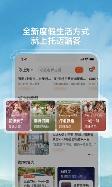 复游会客户端 v6.3.8 安卓版 2