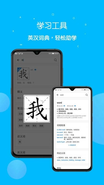 课本点读通手机版 课本点读通app下载