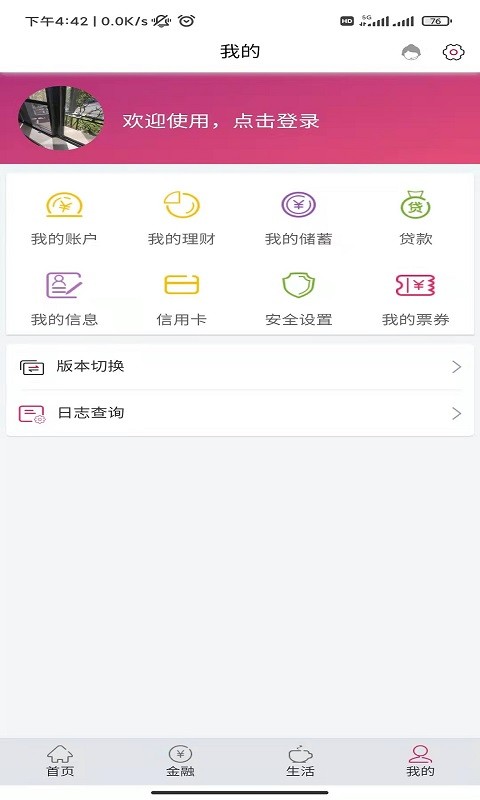 湖北银行手机银行 v2.1.63 安卓最新版 2