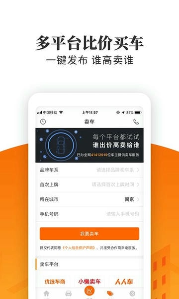 车三百极速版专业版 v5.6.1.03 安卓官方版 0