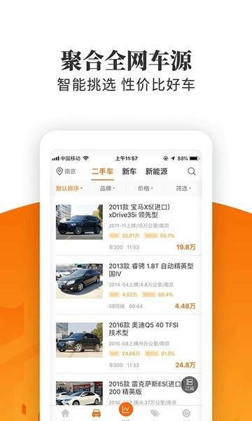 车三百极速版专业版 v5.6.1.03 安卓官方版 1