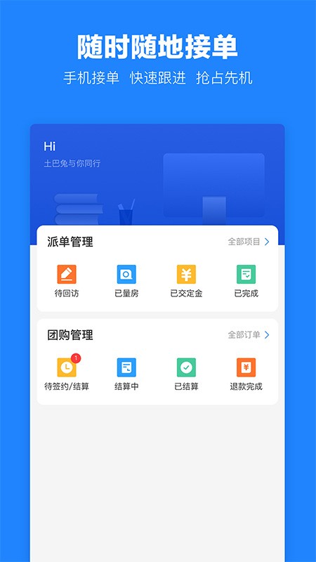 土巴兔建材通商家版 v2.9.0 安卓版 0