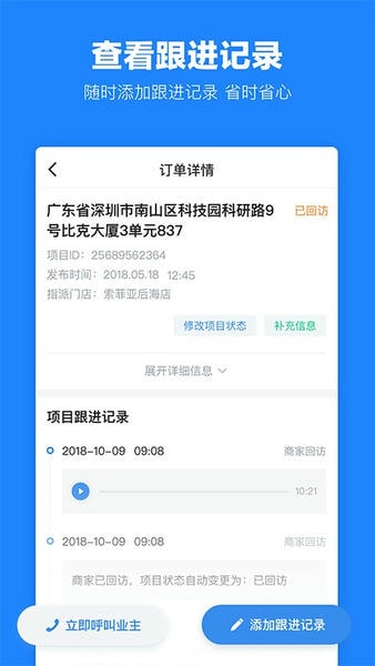 土巴兔建材通商家版 土巴兔建材通app下载