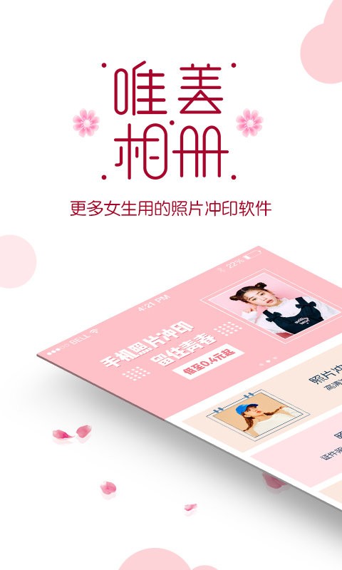 唯美相册制作 v2.4.9 安卓版 3