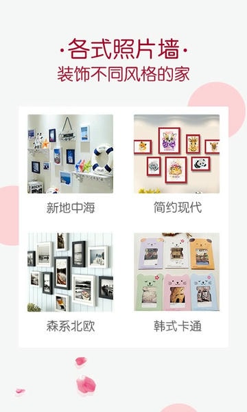 唯美相册制作 v2.4.9 安卓版 4