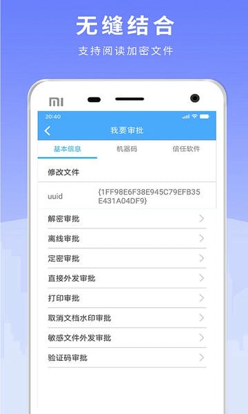 天锐绿盾官方版 v7.53.260529.SC 安卓版 0