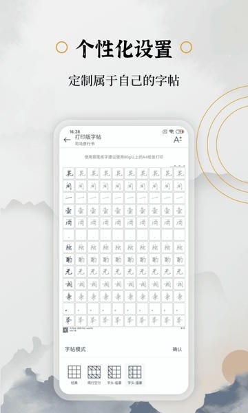 钢笔书法手机软件 v2.2.1 安卓版 1