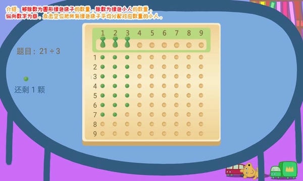 羚羊夫人的幼儿园最新版 v5.7.1 安卓版 0