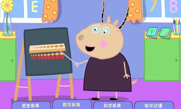 羚羊夫人的幼儿园最新版 v5.7.1 安卓版 2