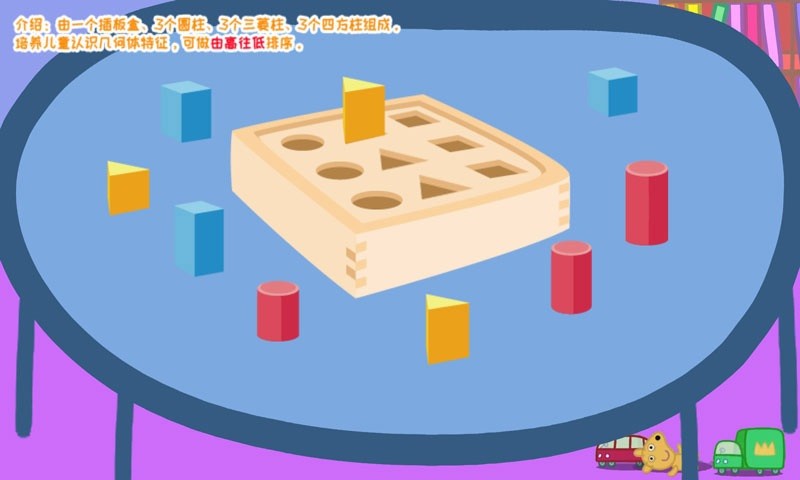 羚羊夫人的幼儿园最新版 v5.7.1 安卓版 3
