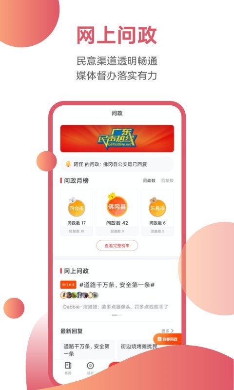 触电新闻媒体平台 v5.4.0 手机版 0